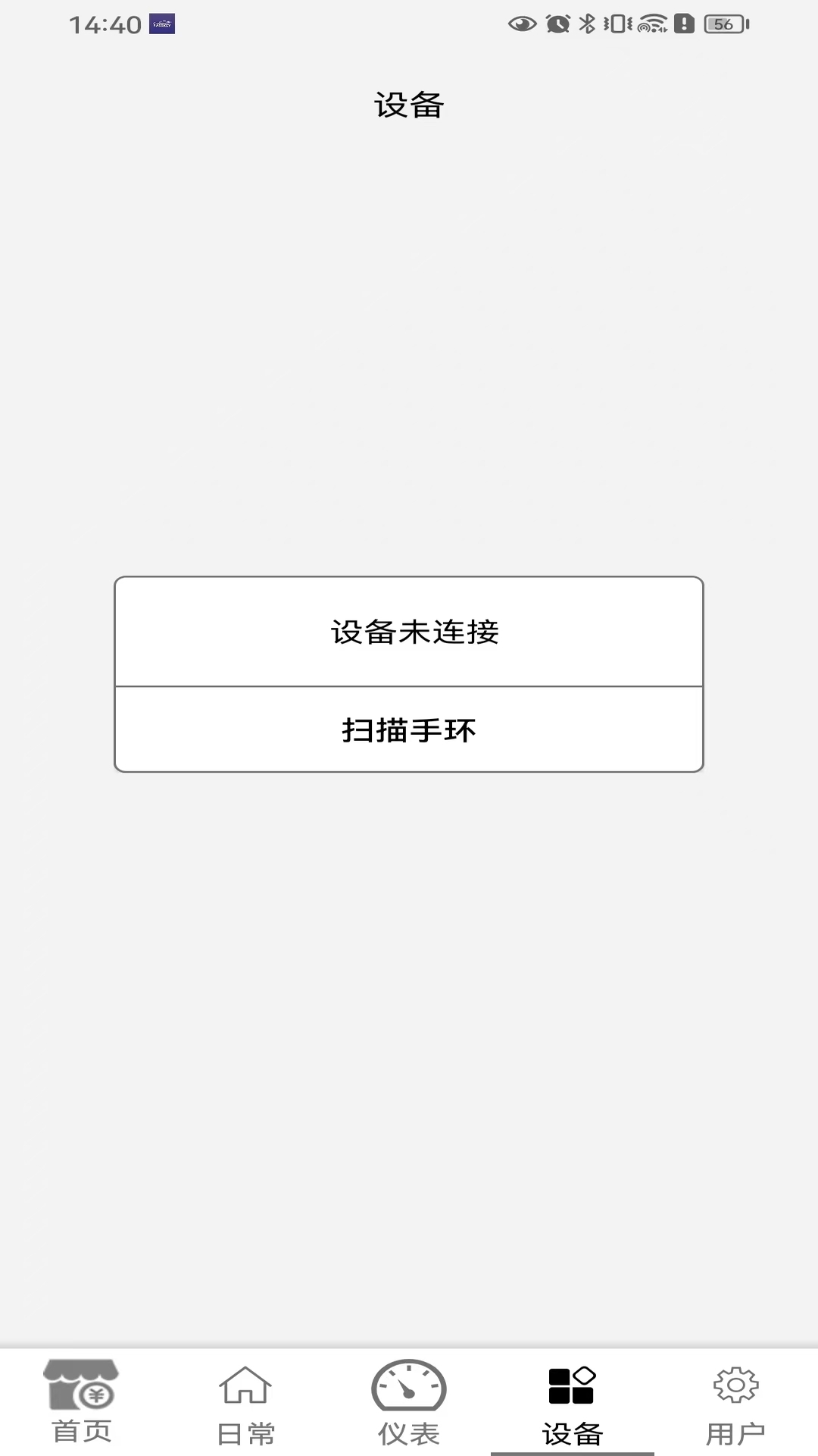 Car Passkey下载介绍图